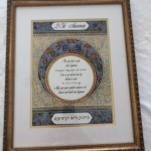 25th Anniversary commemorative framed lithograph Jewish Reuven Masel Imports
